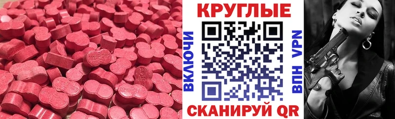 Экстази 280мг  Купить закладки  Переславль-Залесский 